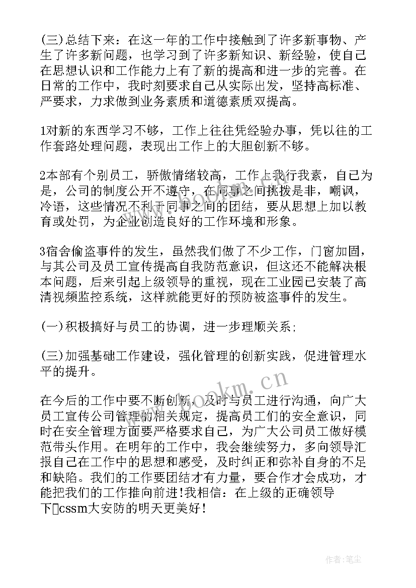 车队年终总结从哪几方面入手 车队年终工作总结(优质10篇)