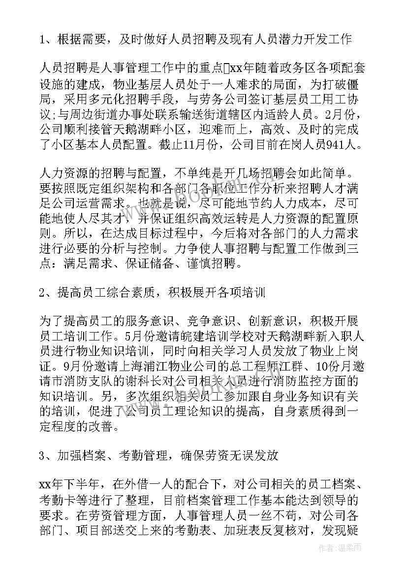 最新简易办公室工作总结表格 办公室工作总结(汇总6篇)