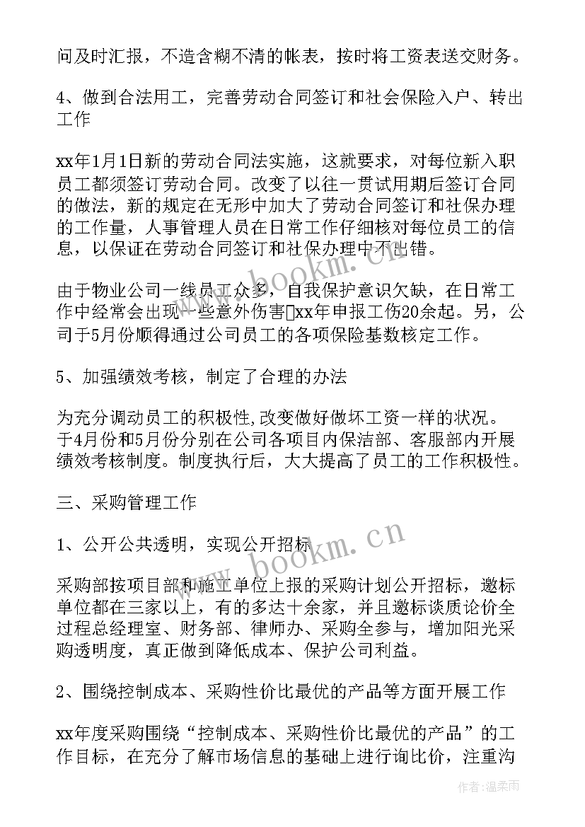 最新简易办公室工作总结表格 办公室工作总结(汇总6篇)