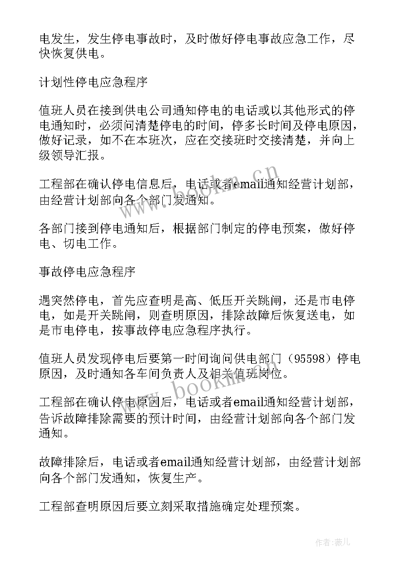 2023年职业健康日常监测报告 军人职业健康工作总结(汇总5篇)