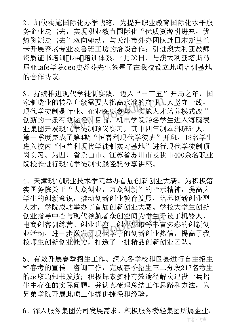 2023年礼宾部年度工作总结 工作总结报告(模板10篇)