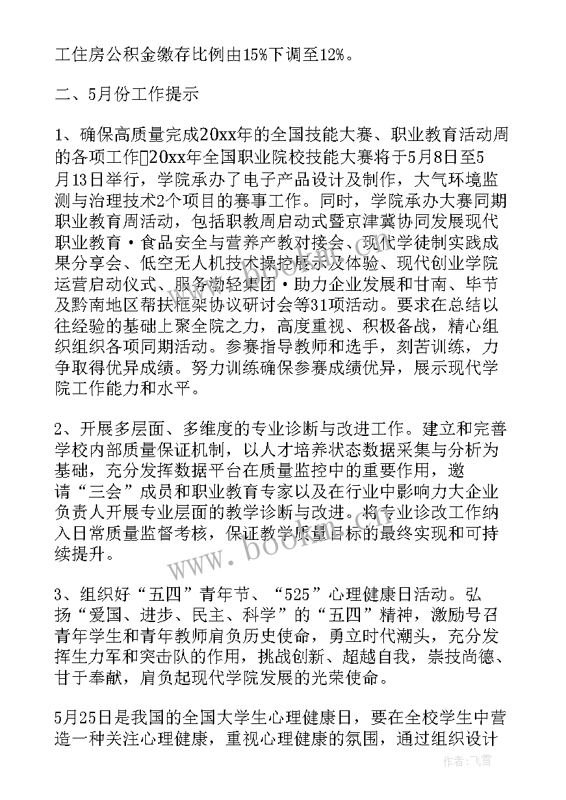 2023年礼宾部年度工作总结 工作总结报告(模板10篇)