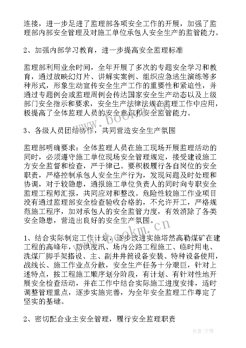 桥梁监理工作内容 农村工作总结(优秀7篇)