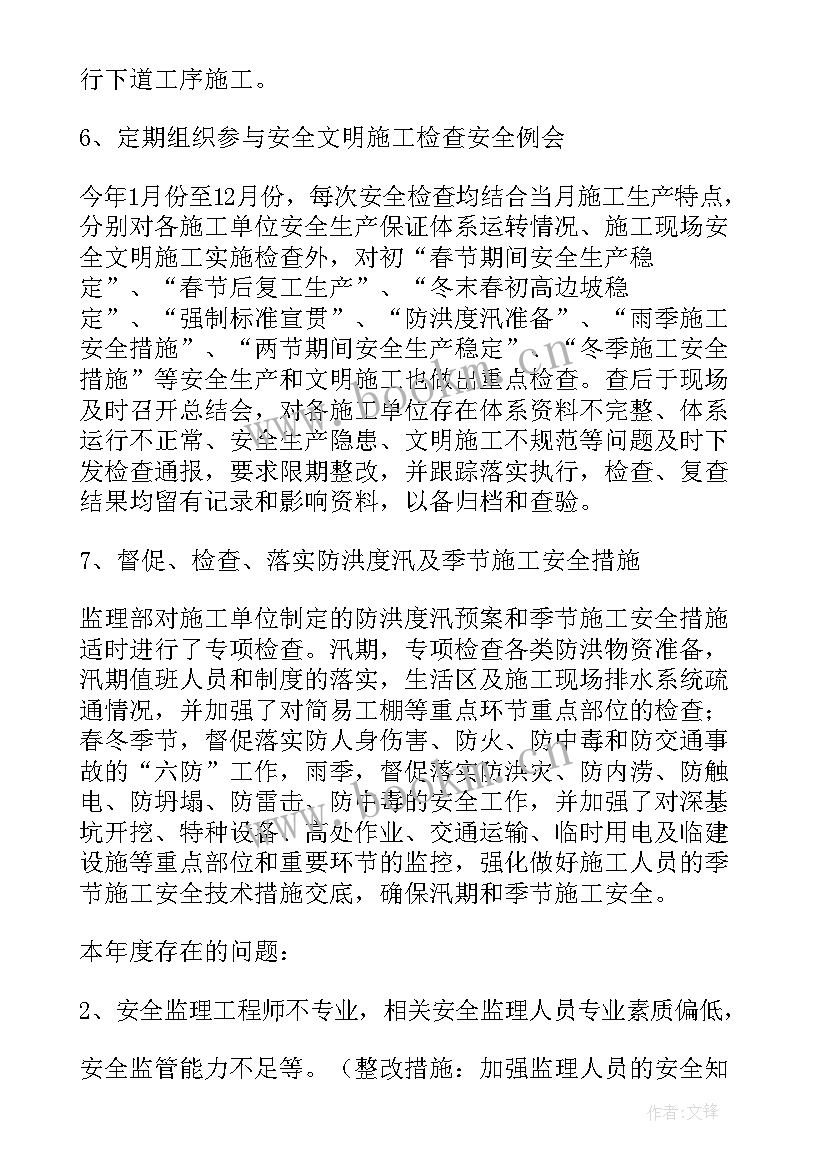 桥梁监理工作内容 农村工作总结(优秀7篇)