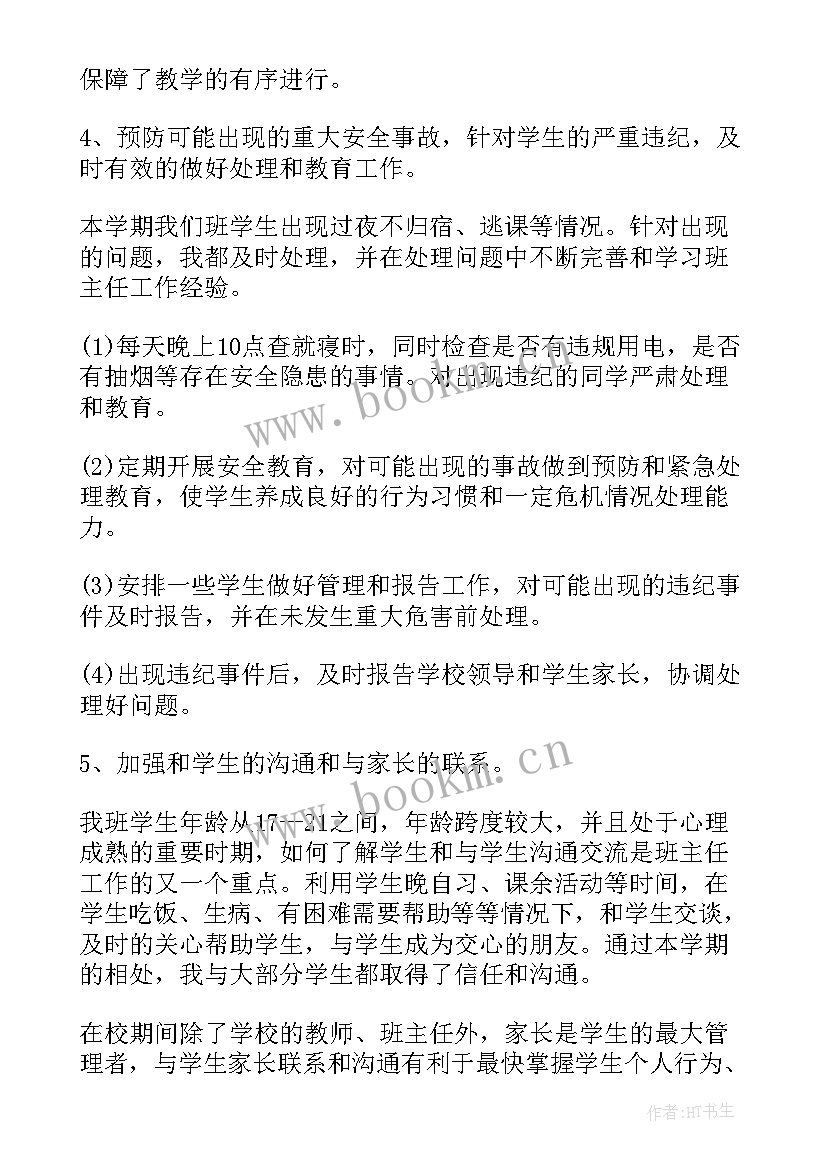 最新党建部主任个人述职报告(大全5篇)