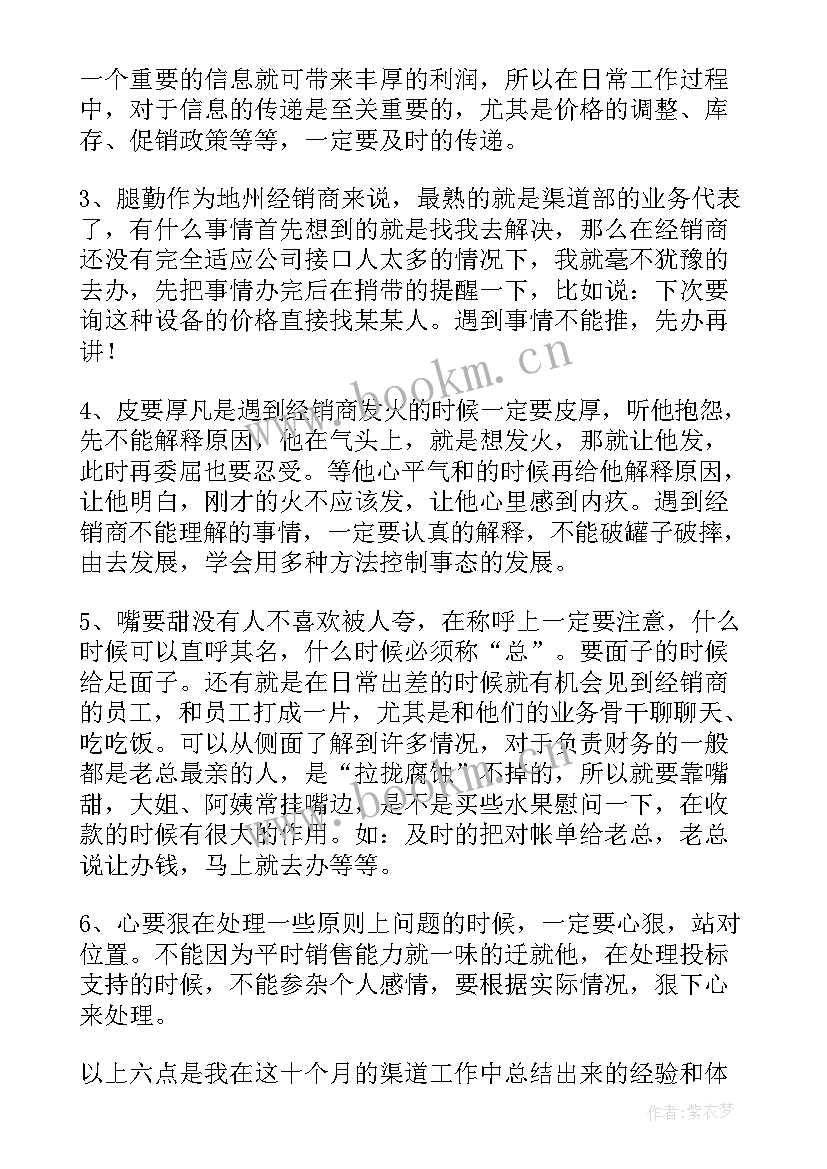 2023年劳动者代表工作总结 销售代表工作总结(汇总5篇)