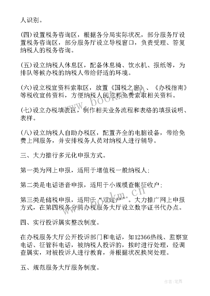 最新办税大厅月度工作总结 办税服务人员个人工作总结(精选9篇)