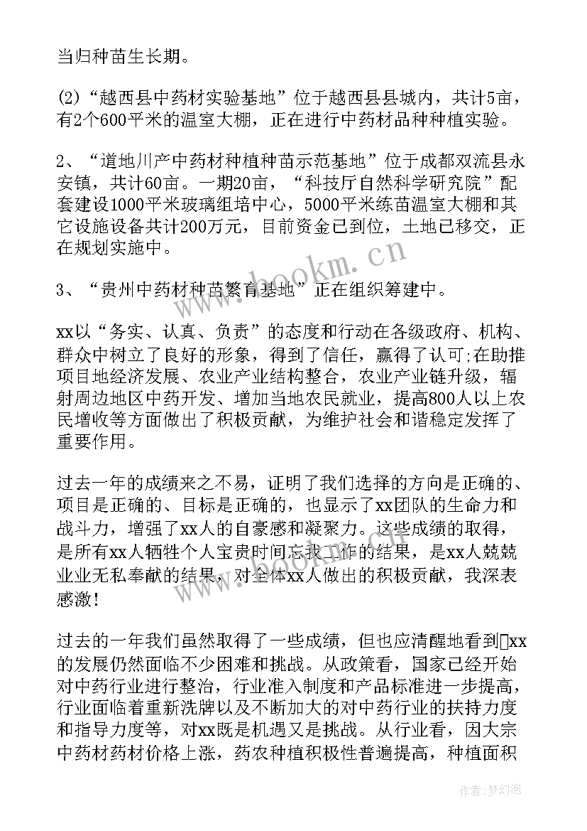 外部董事制度工作总结报告(优秀5篇)