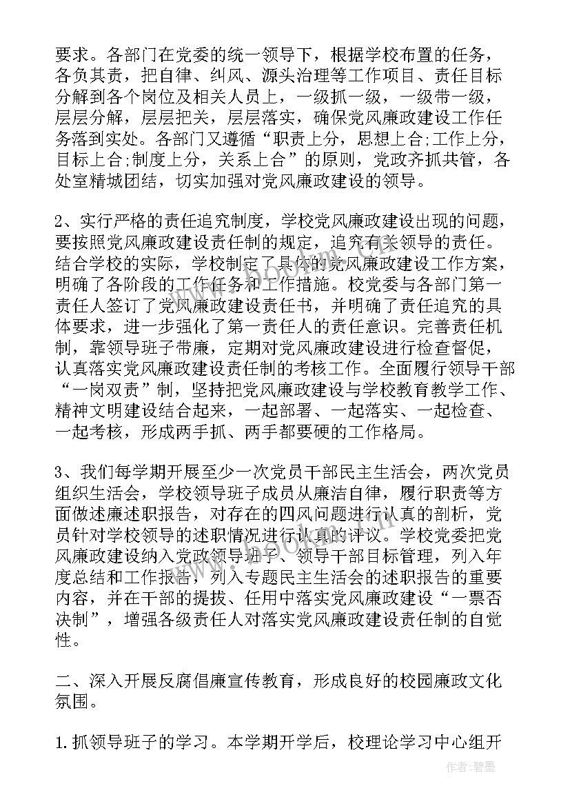 纪检部门工作汇报(汇总6篇)