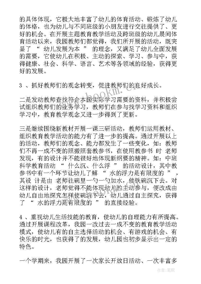 幼儿大班春季园长工作总结下学期 春季幼儿园园长工作总结(通用9篇)