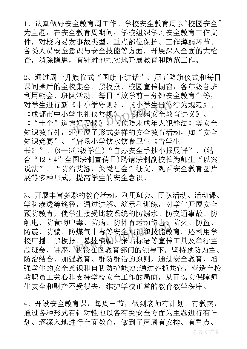 安全社区创建工作实施方案 学校安全工作总结(实用6篇)