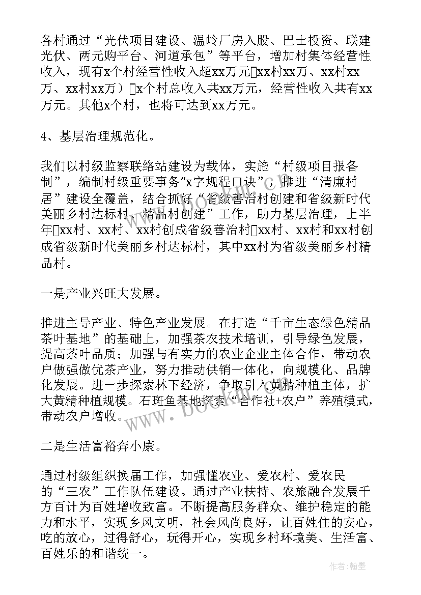 最新乡镇食品安全工作汇报 乡镇思想工作总结(通用8篇)