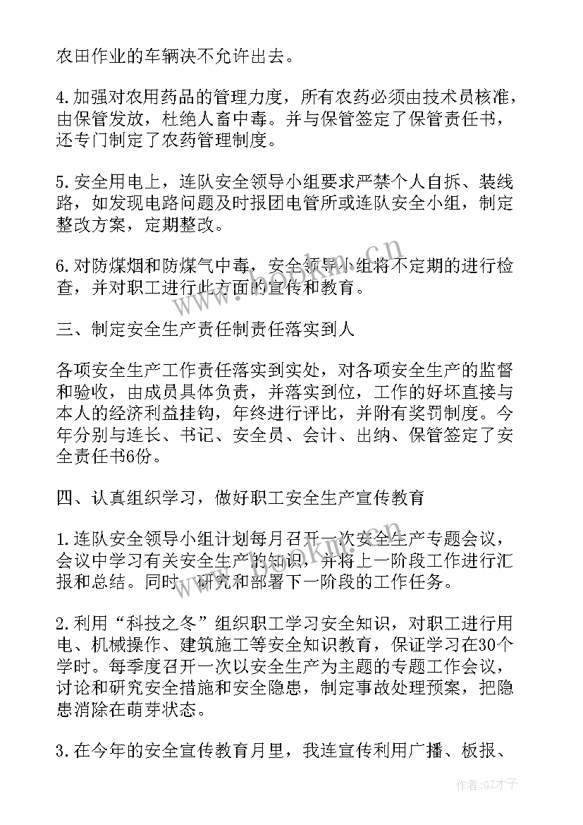 最新科室安全生产管理工作总结 安全生产工作总结(优秀6篇)