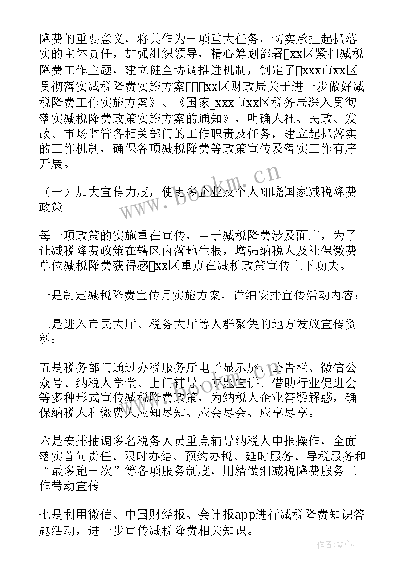 2023年增值性评价工作总结(大全5篇)