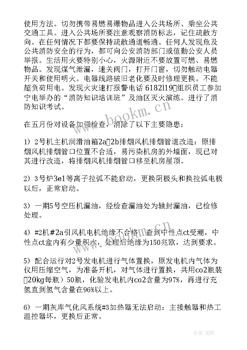 2023年消防队工作总结下半年打算 消防队班月度工作总结(汇总6篇)