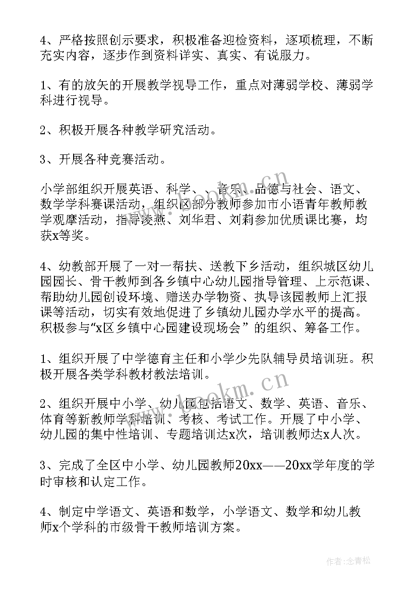 最新培训机构财务总结 培训机构工作总结(模板5篇)