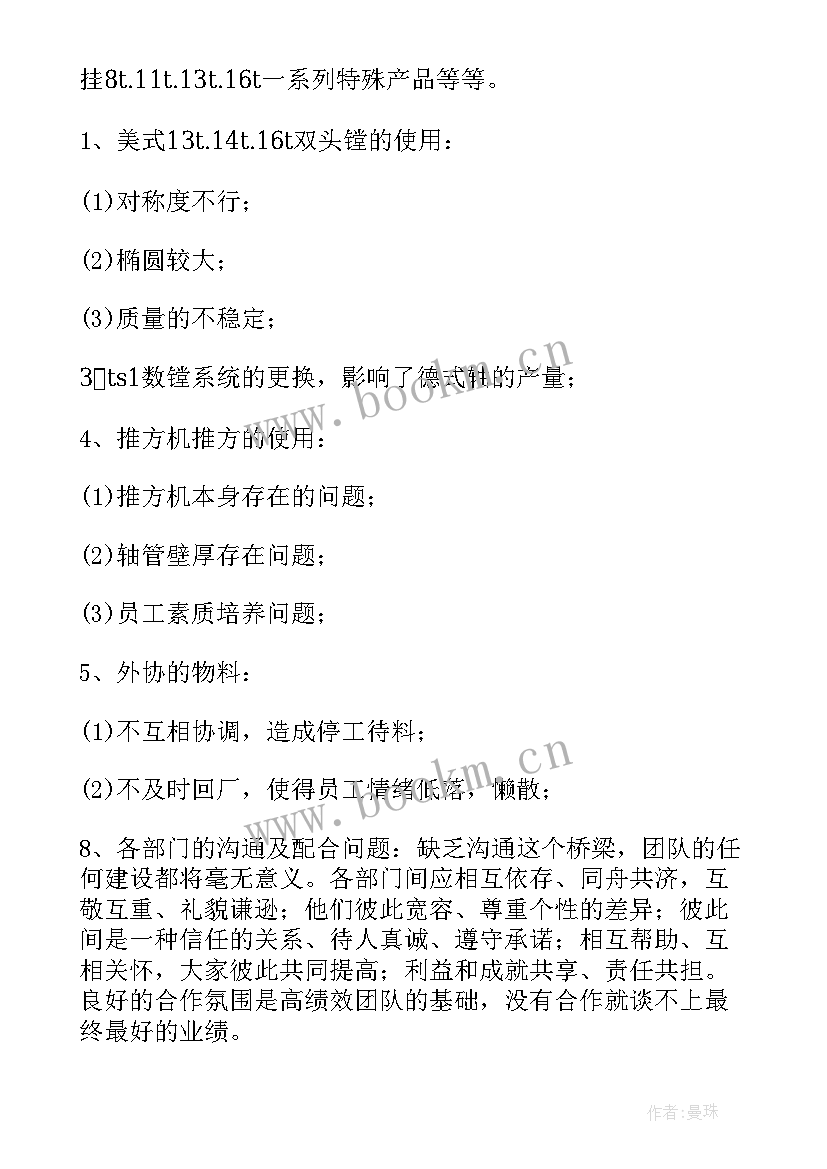 最新房建施工员个人工作总结 工人个人工作总结(通用8篇)