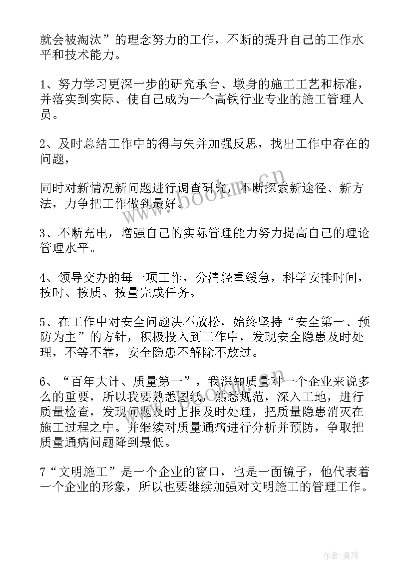 最新房建施工员个人工作总结 工人个人工作总结(通用8篇)