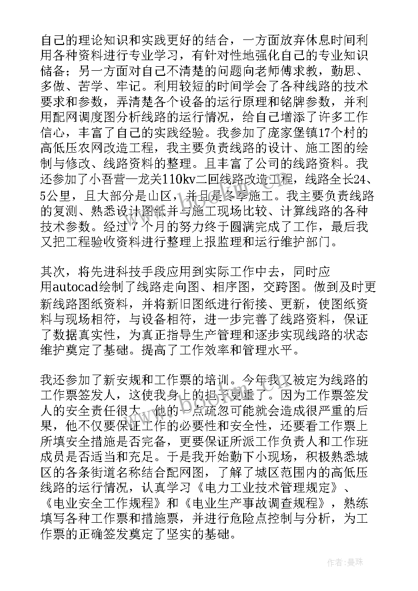 最新房建施工员个人工作总结 工人个人工作总结(通用8篇)