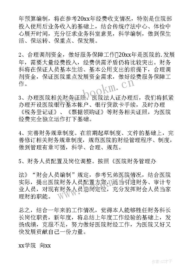 2023年残运会感想发言 个人工作总结(精选6篇)