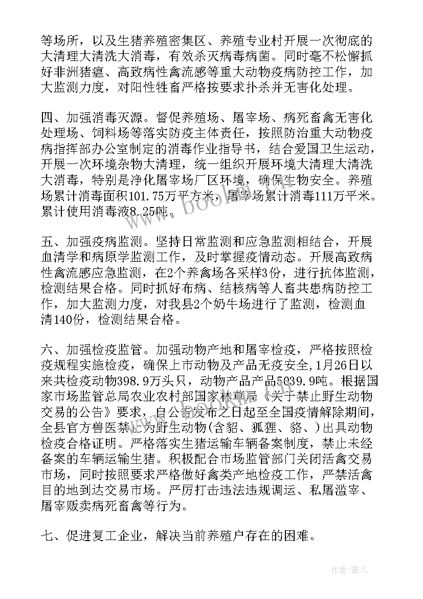 最新防疫防控工作报告(汇总10篇)