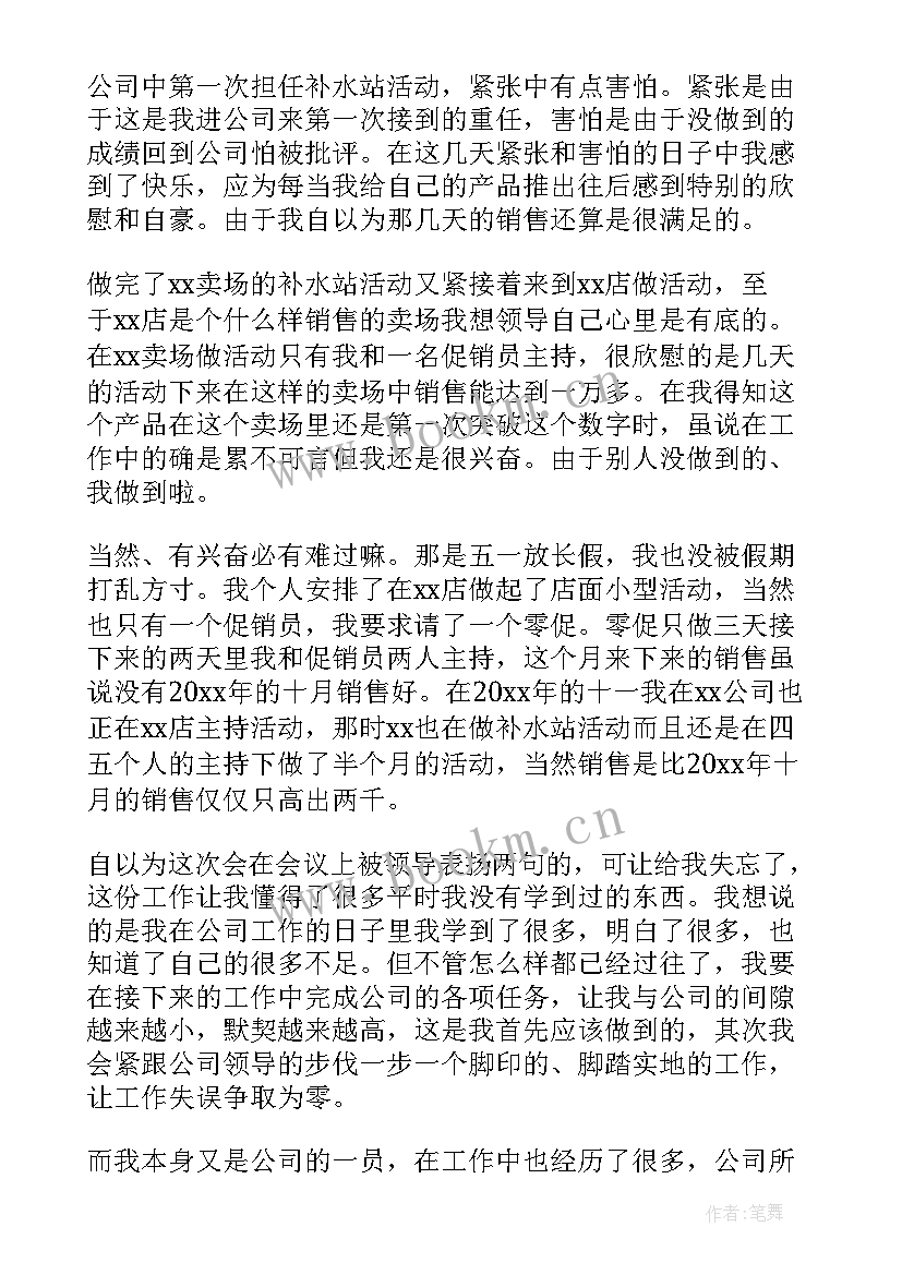 2023年化妆品代加工工作总结(通用9篇)