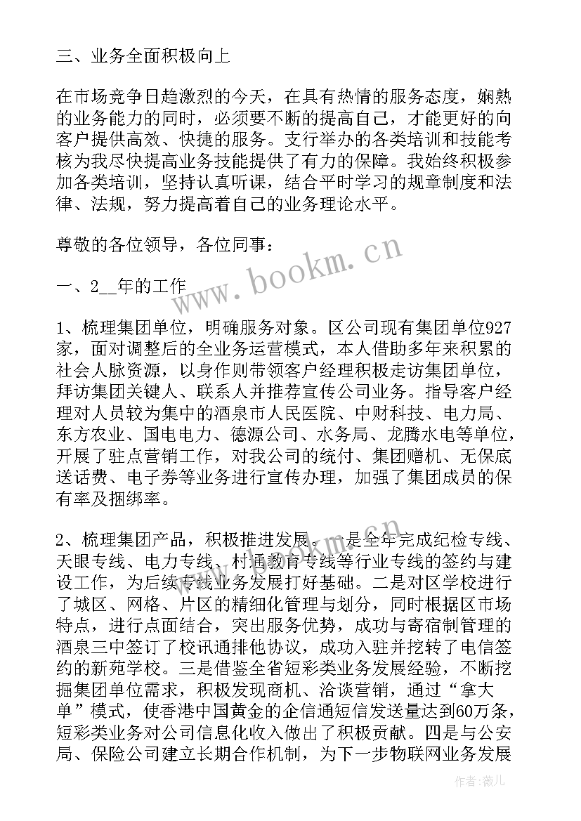 2023年党组工作情况报告(模板9篇)