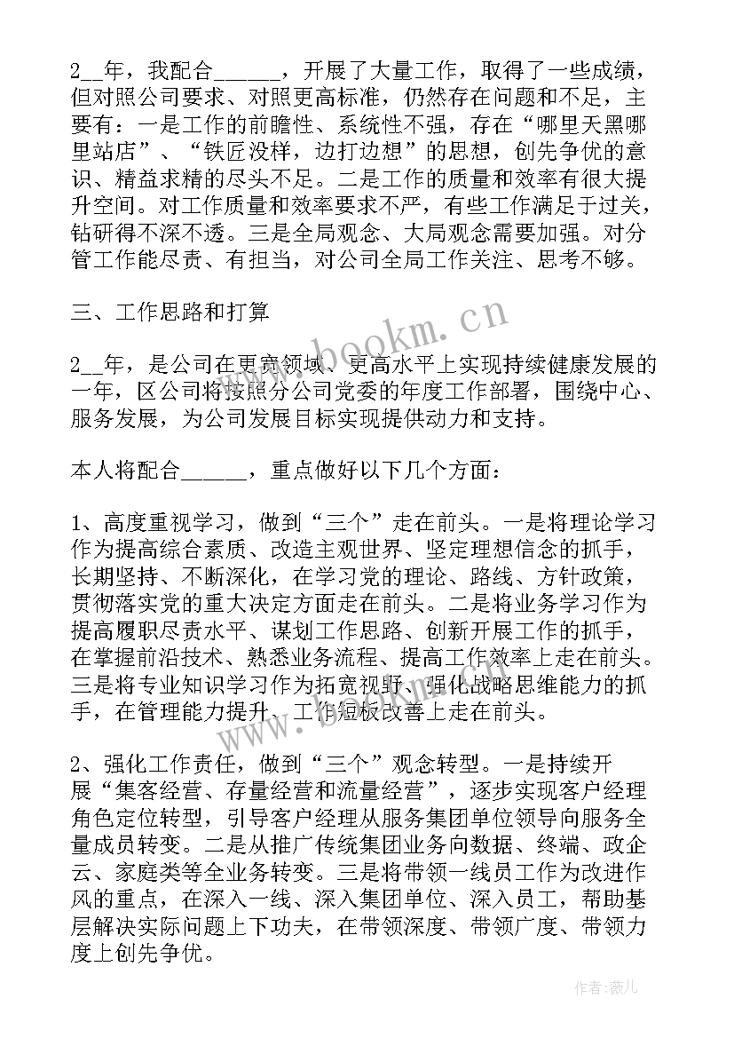 2023年党组工作情况报告(模板9篇)