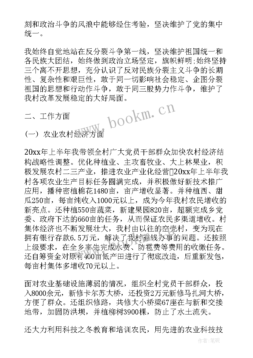 2023年村支书年终个人工作总结 个人年终工作总结(通用10篇)