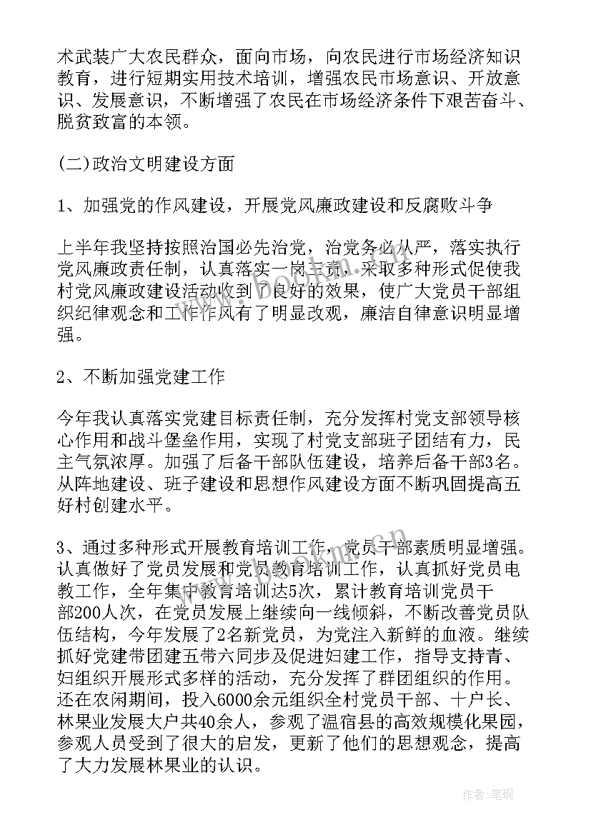 2023年村支书年终个人工作总结 个人年终工作总结(通用10篇)