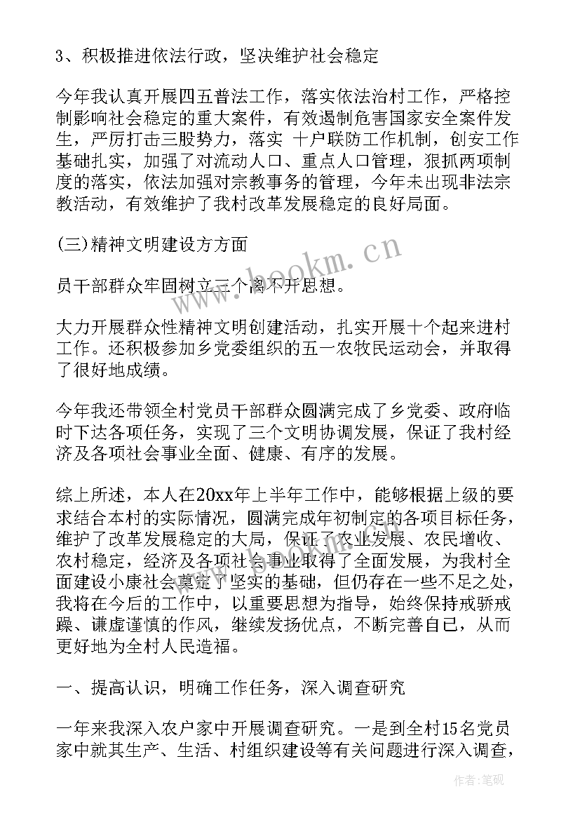 2023年村支书年终个人工作总结 个人年终工作总结(通用10篇)