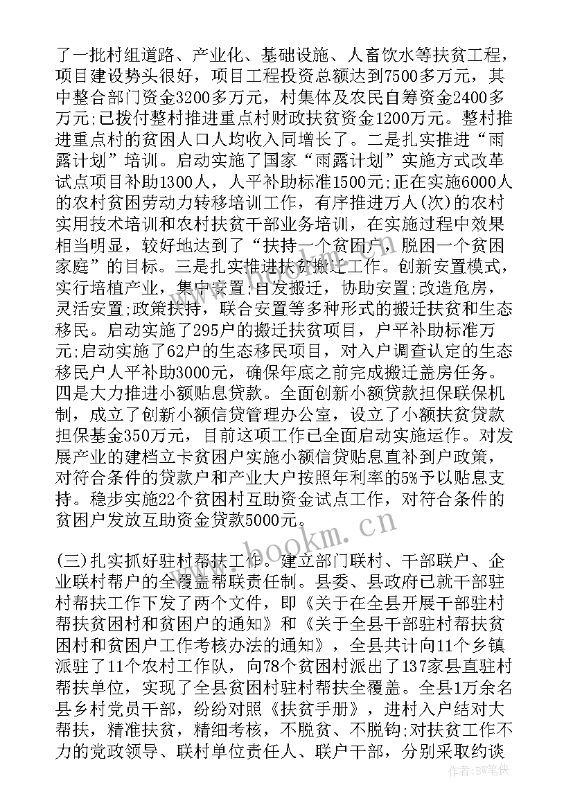 甘肃基层医疗扶贫工作总结汇报 甘肃商务扶贫工作总结(汇总5篇)