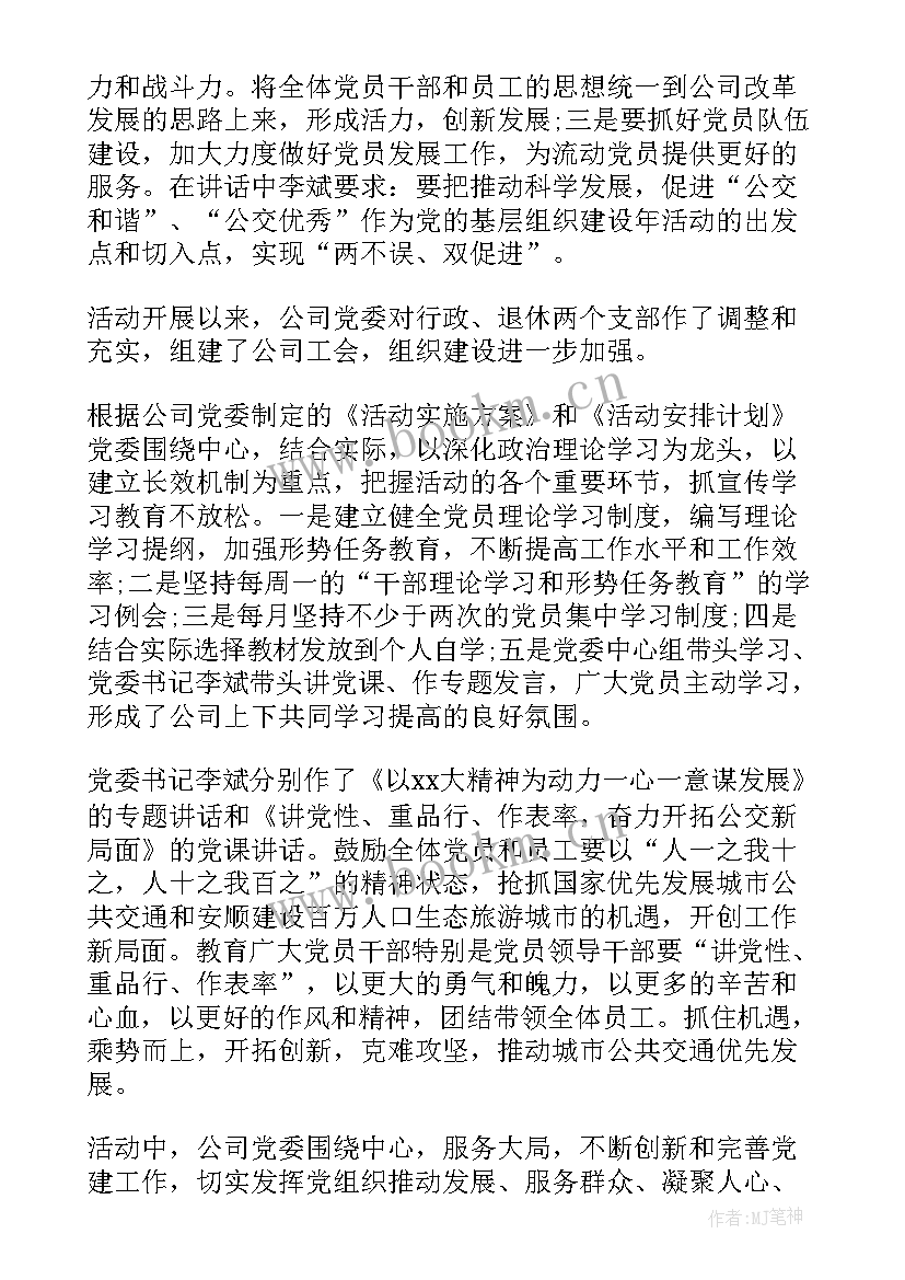 最新基层减负提质增效 基层建设工作总结(通用7篇)