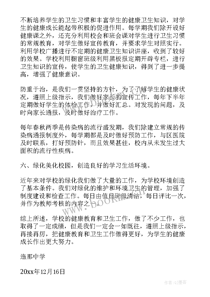 最新卫健局健康教育所 健康教育工作总结(大全5篇)