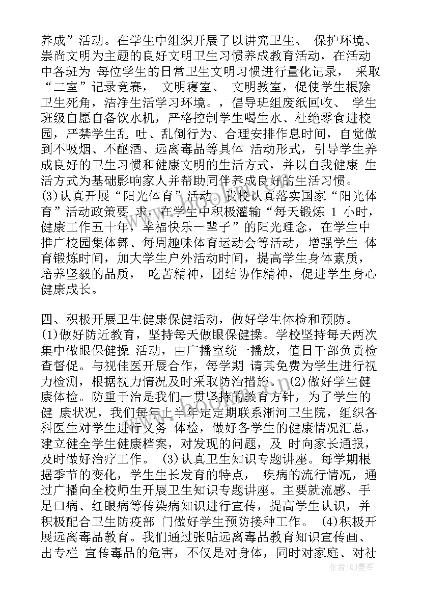 最新卫健局健康教育所 健康教育工作总结(大全5篇)