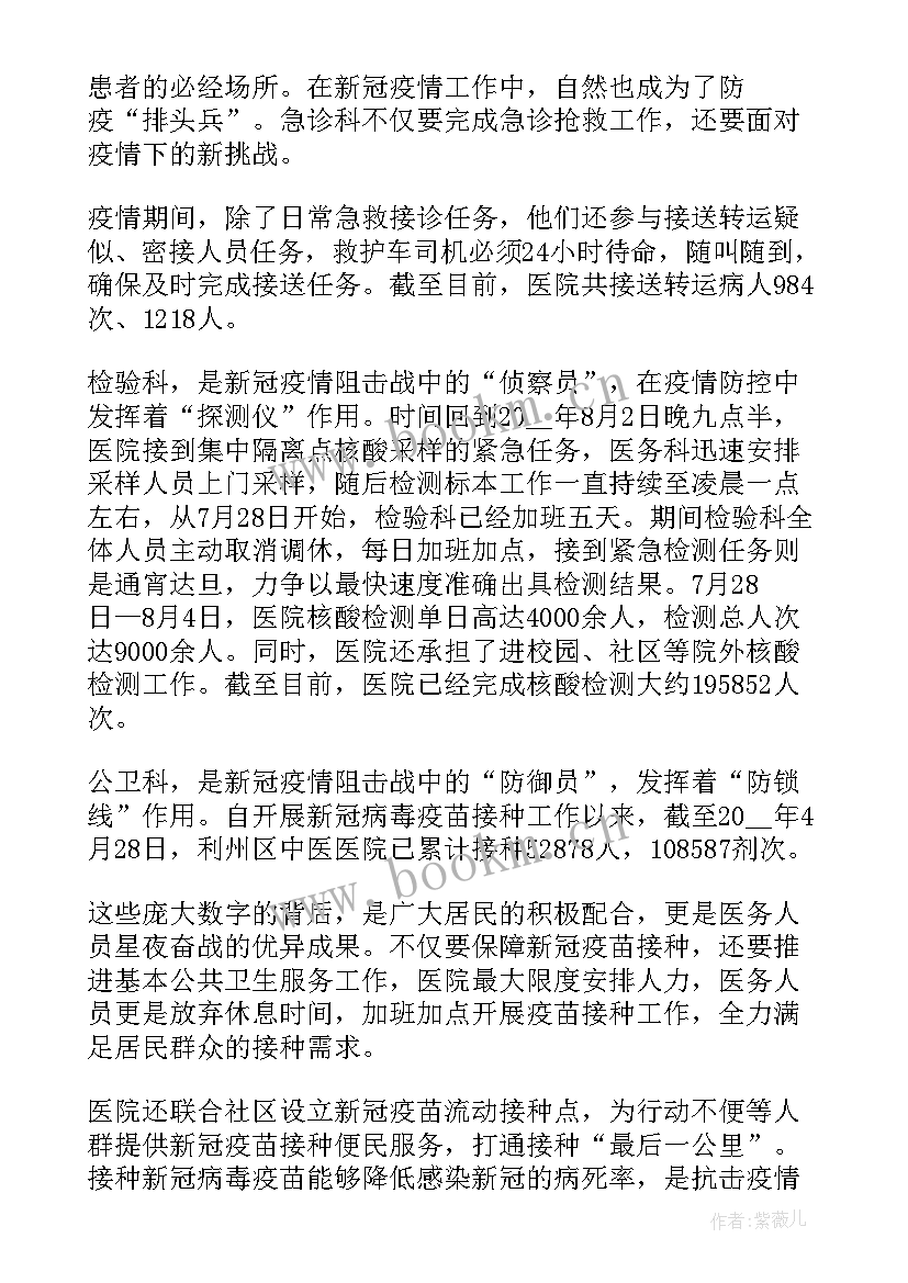 抗疫防疫工作总结(大全7篇)