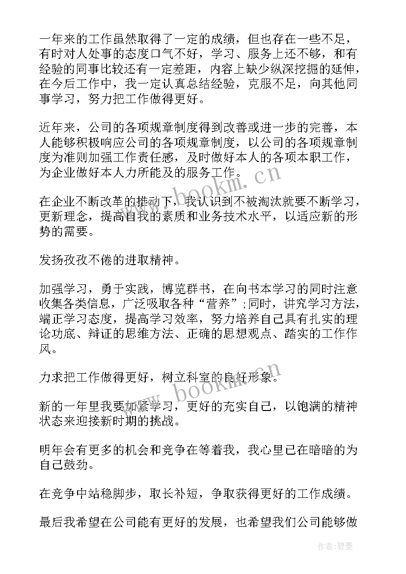 光伏年度工作总结(优质6篇)