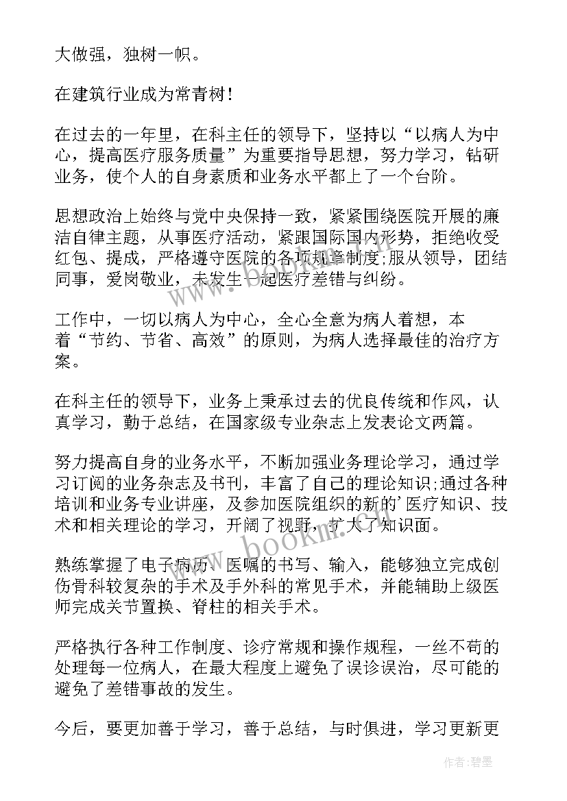 光伏年度工作总结(优质6篇)