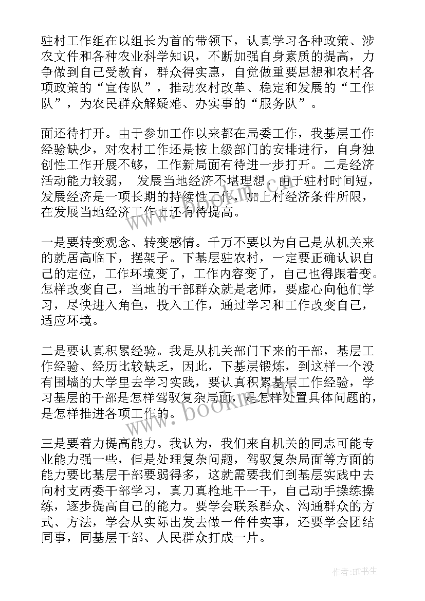 2023年基层村干部年度工作总结个人 驻村干部个人的年度工作总结(模板8篇)