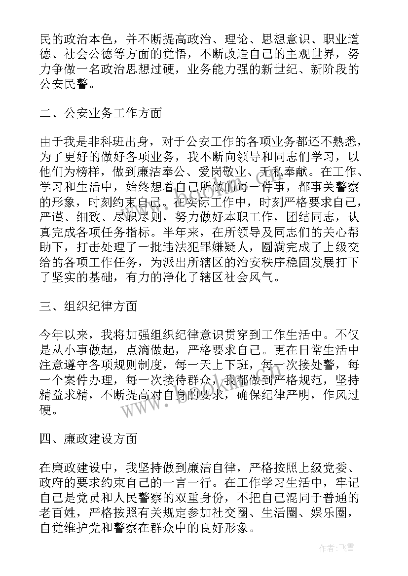 国网党员思想汇报 思想工作总结入党思想汇报(优秀6篇)