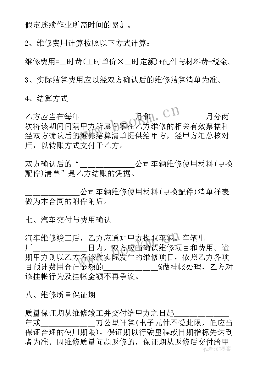 2023年简单汽车维修合同 汽车维修合同(优秀5篇)