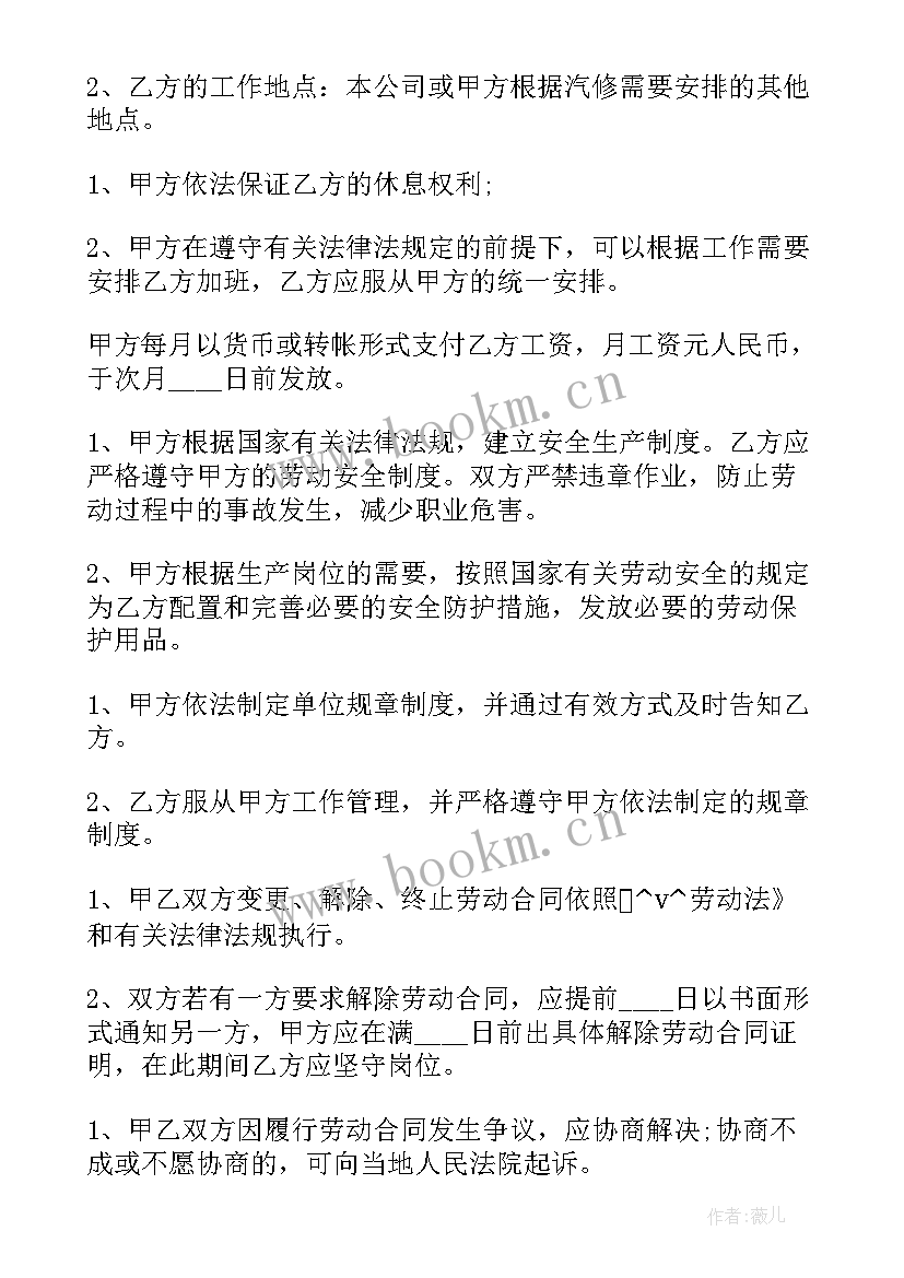 2023年抖音主播签约合同(大全7篇)