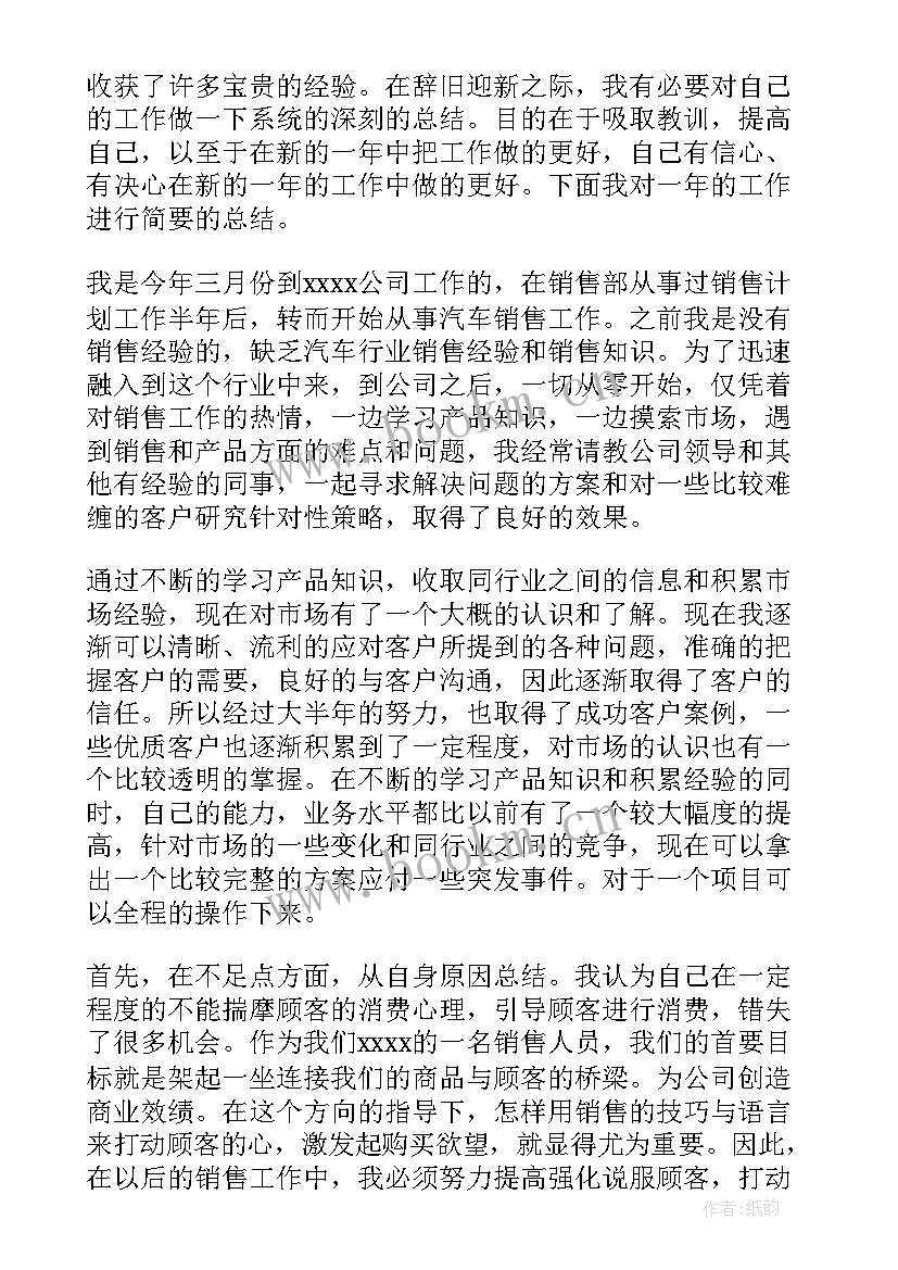 2023年汽车漆工工作总结 汽车修理工作总结(优秀9篇)