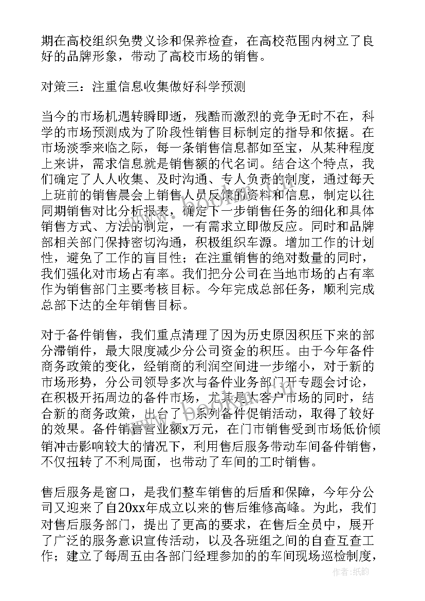 2023年汽车漆工工作总结 汽车修理工作总结(优秀9篇)