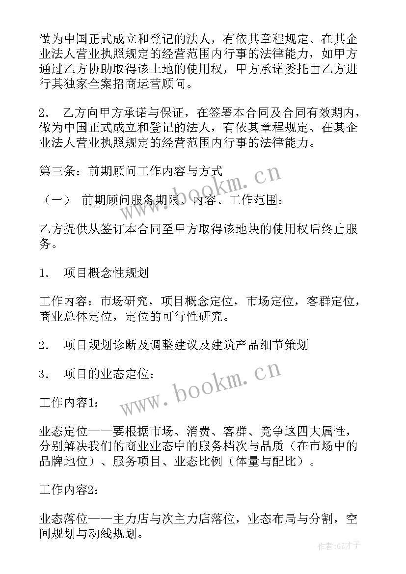 最新活动策划咨询(通用10篇)