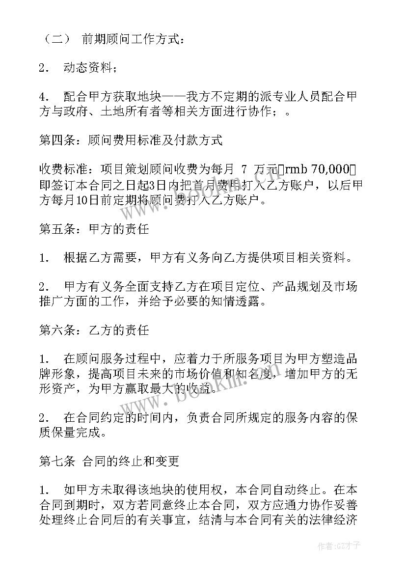 最新活动策划咨询(通用10篇)