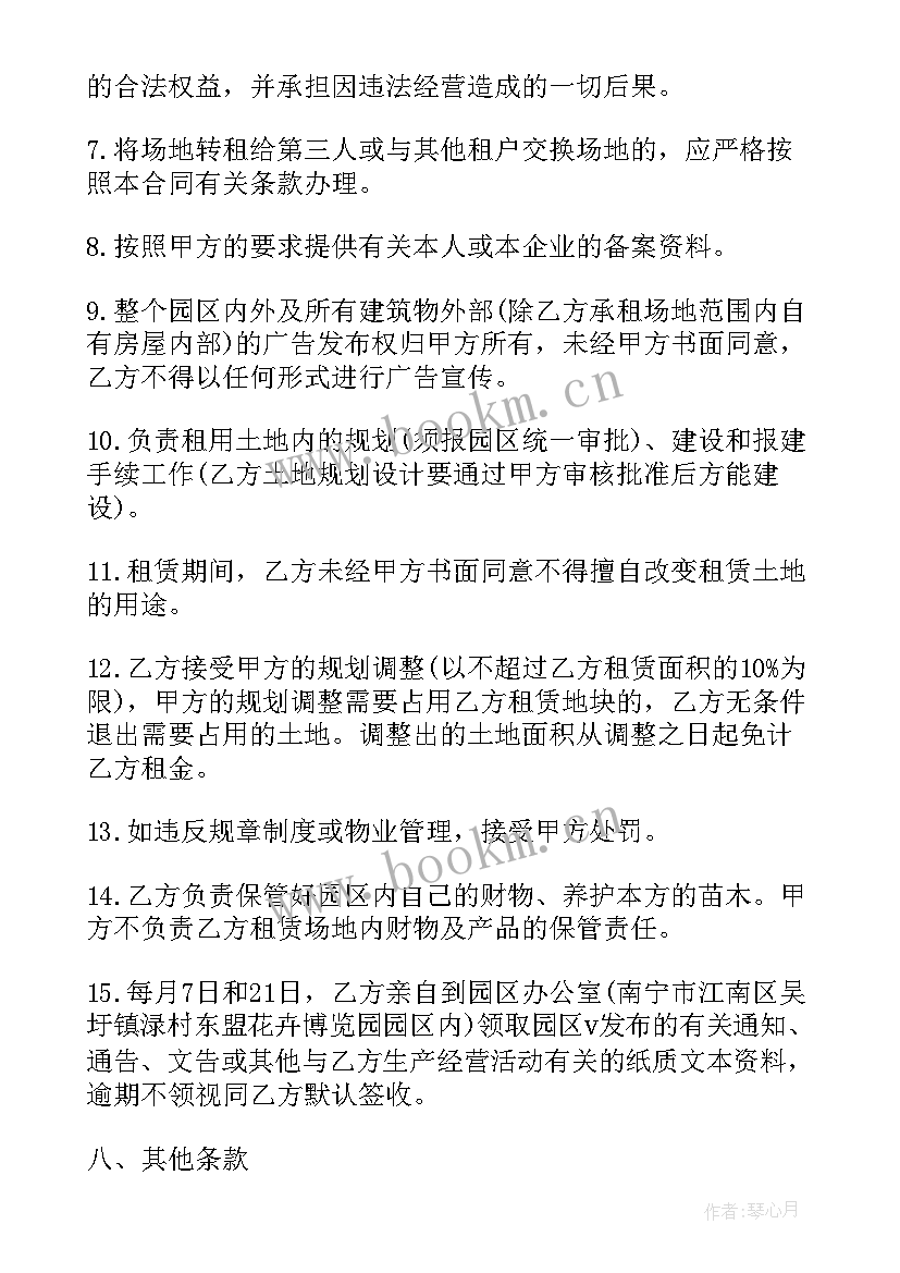 鱼池承包转让合同 转租合同(精选6篇)