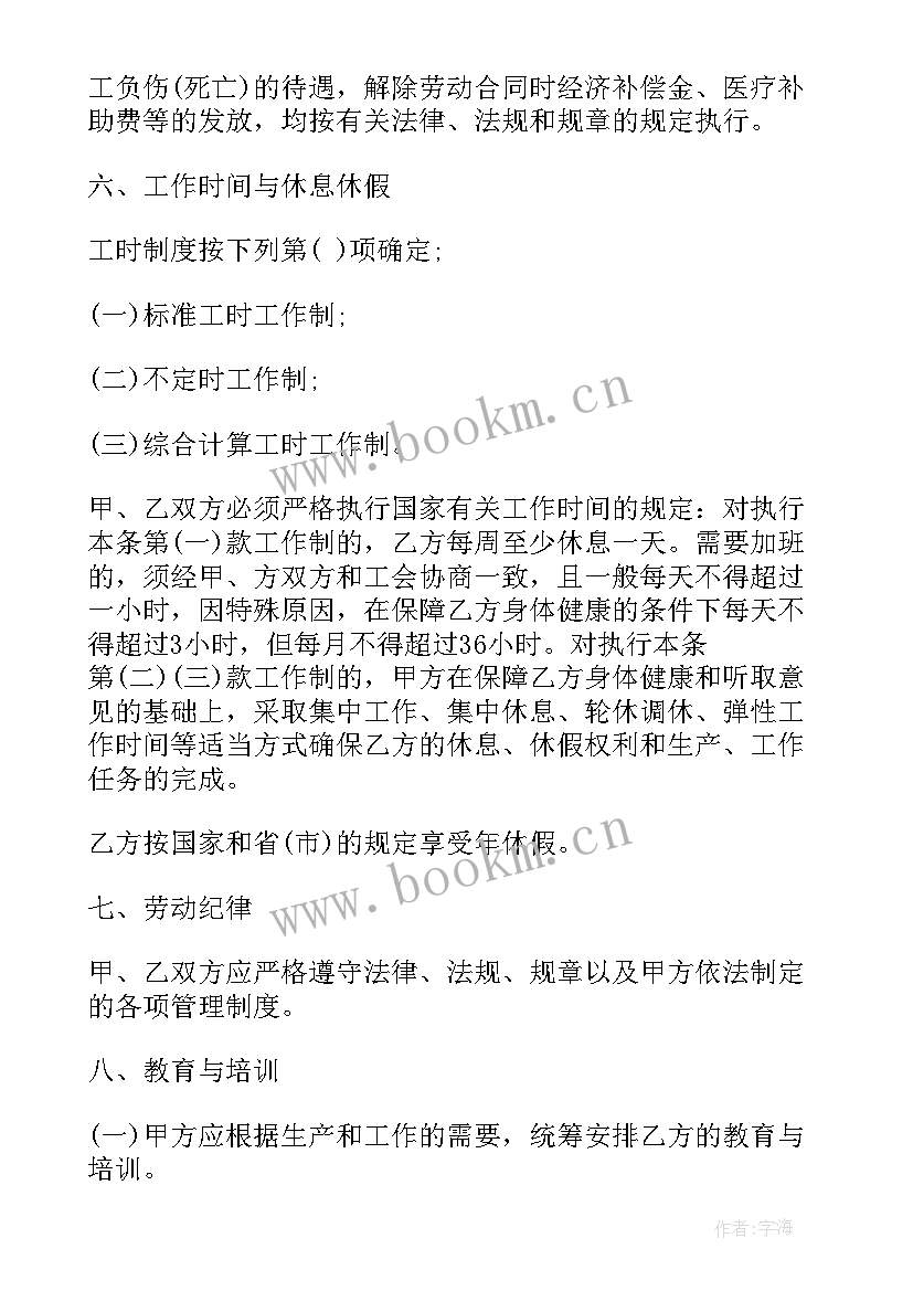 2023年宁波护士招聘 浙江宁波劳动合同(优质8篇)