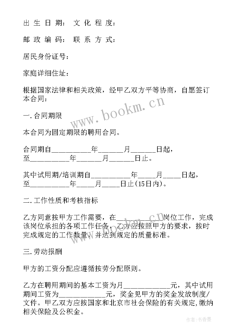 劳务协议合同 劳务合同(模板7篇)