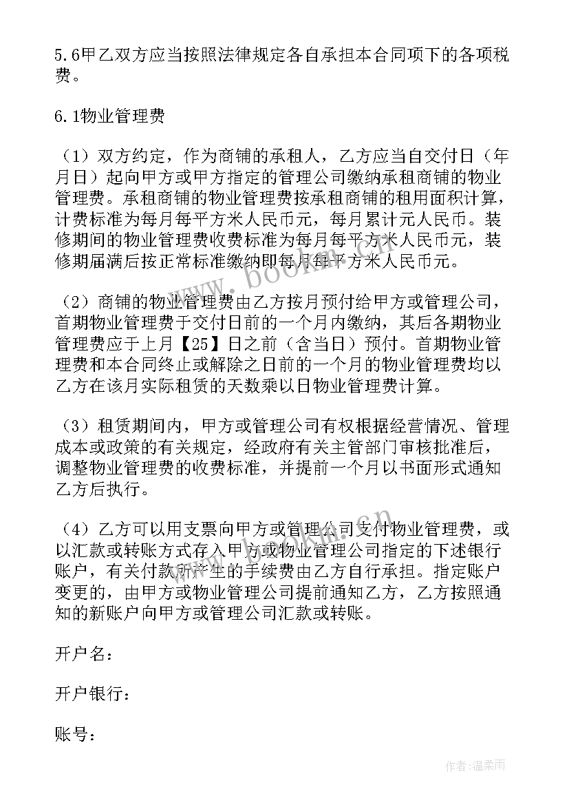 最新起重吊装租赁合同(大全10篇)